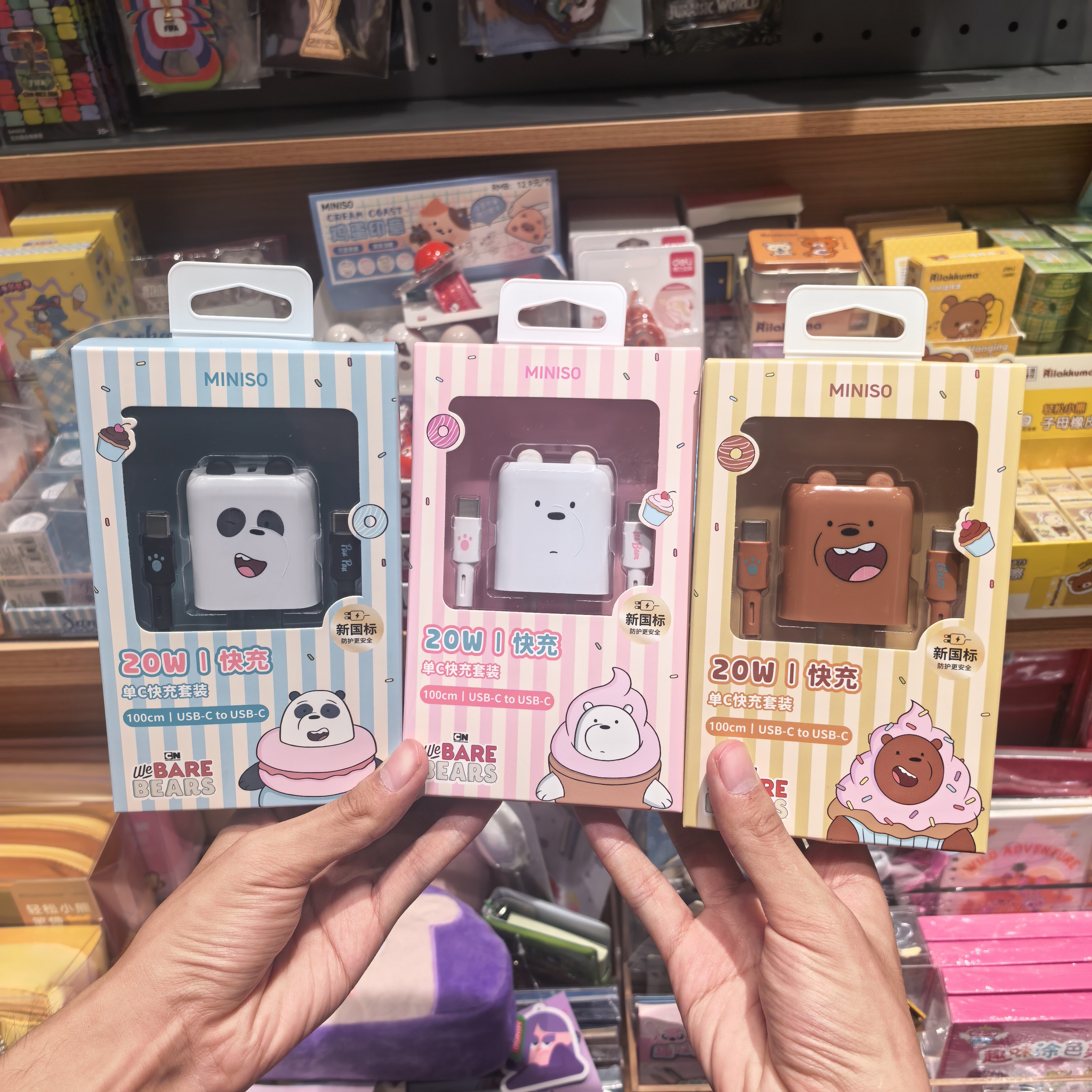 MINISO咱们裸熊甜品PD快充充电器套装20W白熊大大胖达名创优品