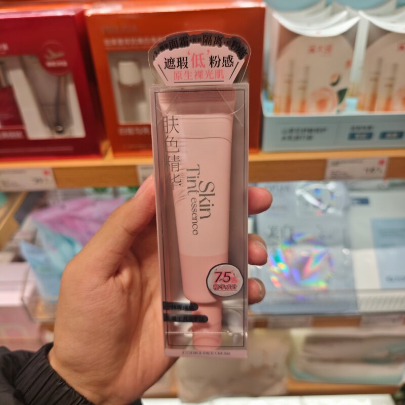 MINISO精华有色面霜隔离粉底遮瑕低粉感名创优品