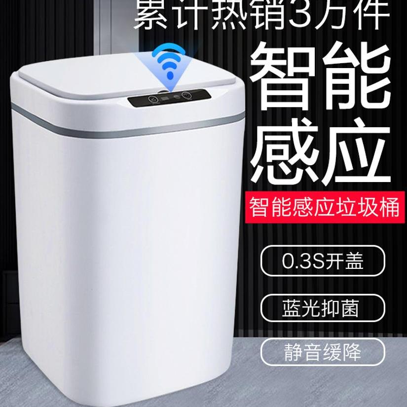 小米白自动智能垃圾桶感应式2025新款家用客厅轻奢电动厕所卫生间