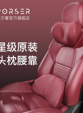 适用于保时捷头枕座椅腰靠卡宴macan帕拉梅拉718真皮翻毛皮靠垫