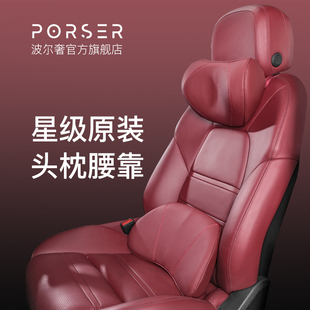 适用于保时捷头枕座椅腰靠卡宴macan帕拉梅拉718真皮翻毛皮靠垫