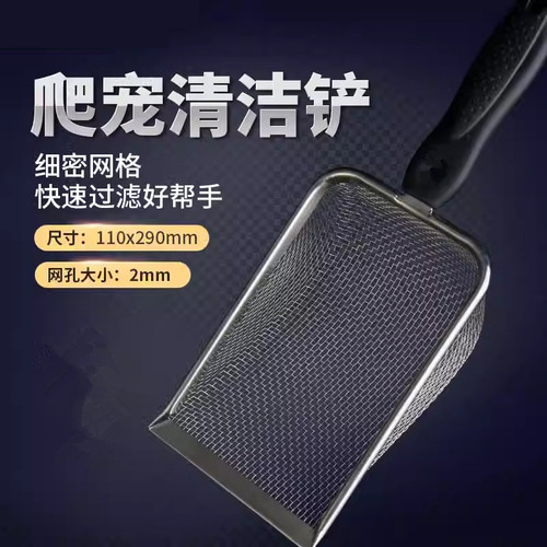 小宠浴沙筛网清洁铲芦丁鸡爬虫爬宠沙铲鬃狮蜥蜴沙沙漏筛网不锈钢