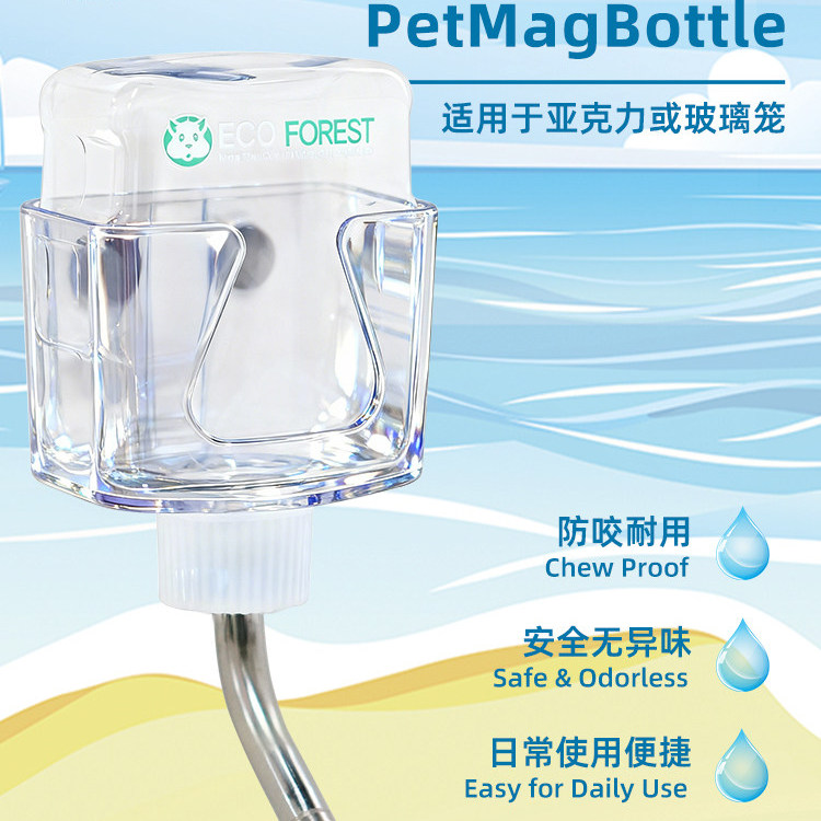 牧光森林仓鼠水壶磁吸防漏滚珠静音饮水器金丝熊大容量自动喝水器图片
