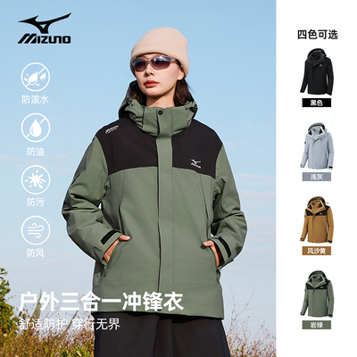 Mizuno/美津浓春秋冬冲锋衣