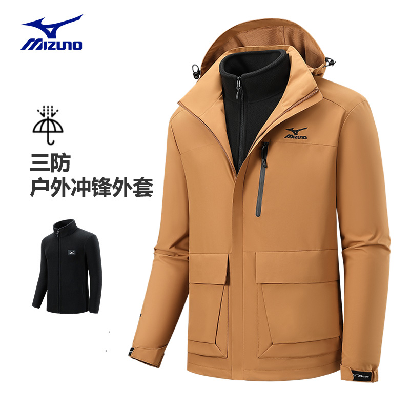 三合一冲锋衣美津浓连帽