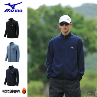 男士 Mizuno 户外休闲摇粒绒开衫 秋冬季 外套 美津浓抓绒衣夹克男士