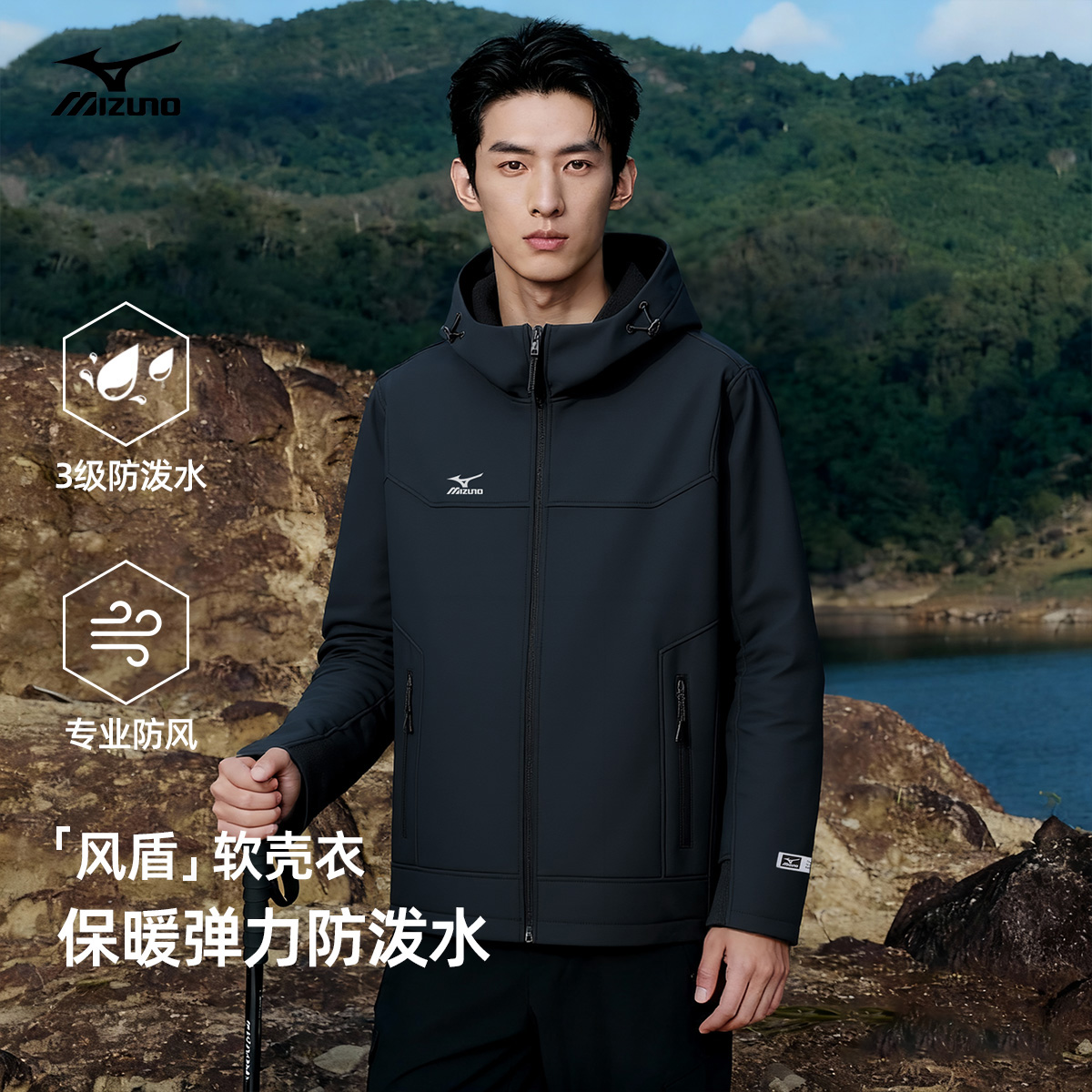 Mizuno/美津浓软壳衣加绒加厚