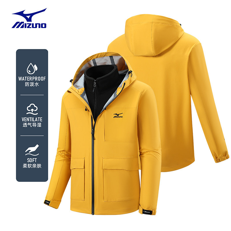Mizuno/美津浓户外山系三合一冲锋衣套装男秋冬季防风男士两件套