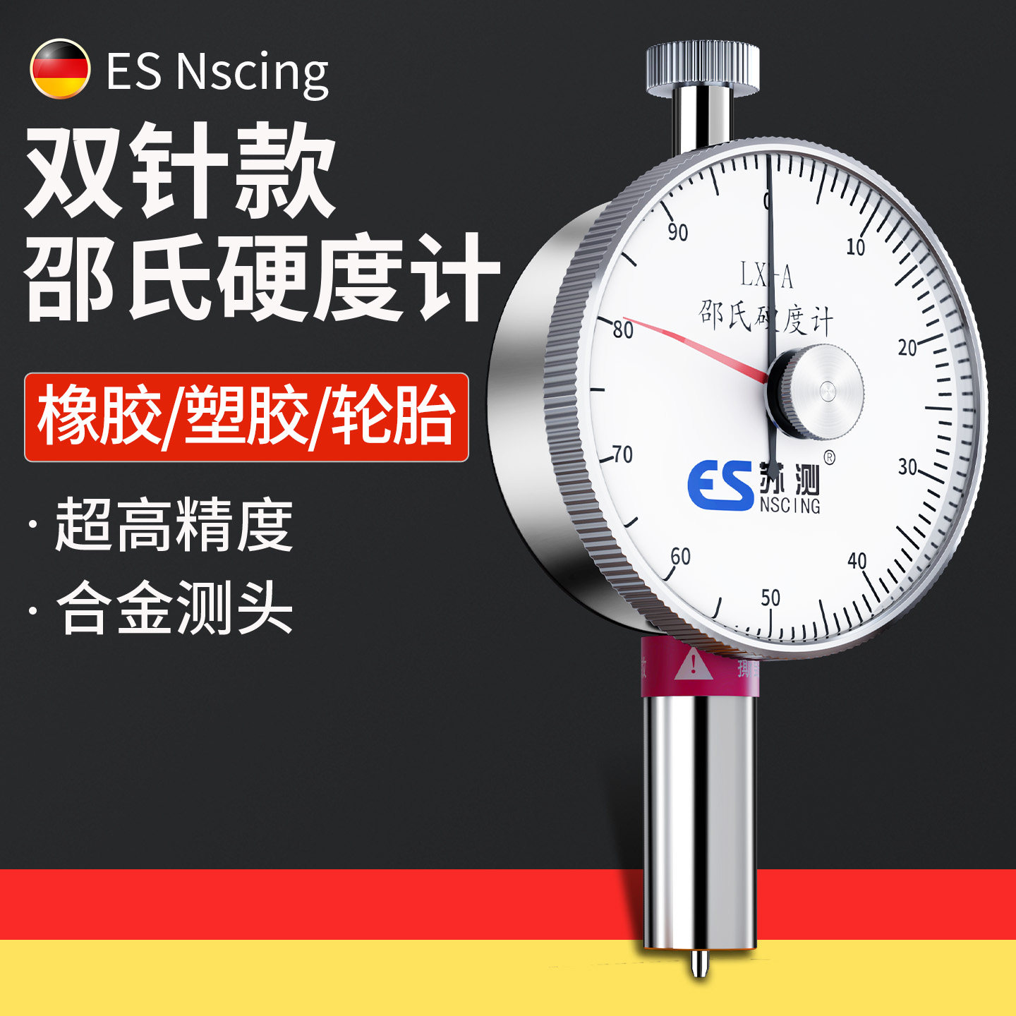 苏测双针邵氏硬度计a型硬度测试仪手持型c型d型橡胶塑料玻璃检测