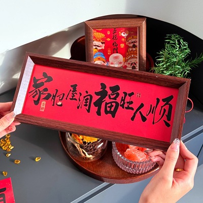 个位数get家肥屋润摆台