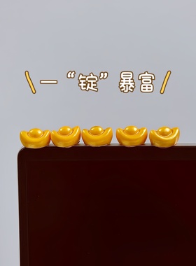 一锭暴富！胖嘟嘟的迷你金元宝～