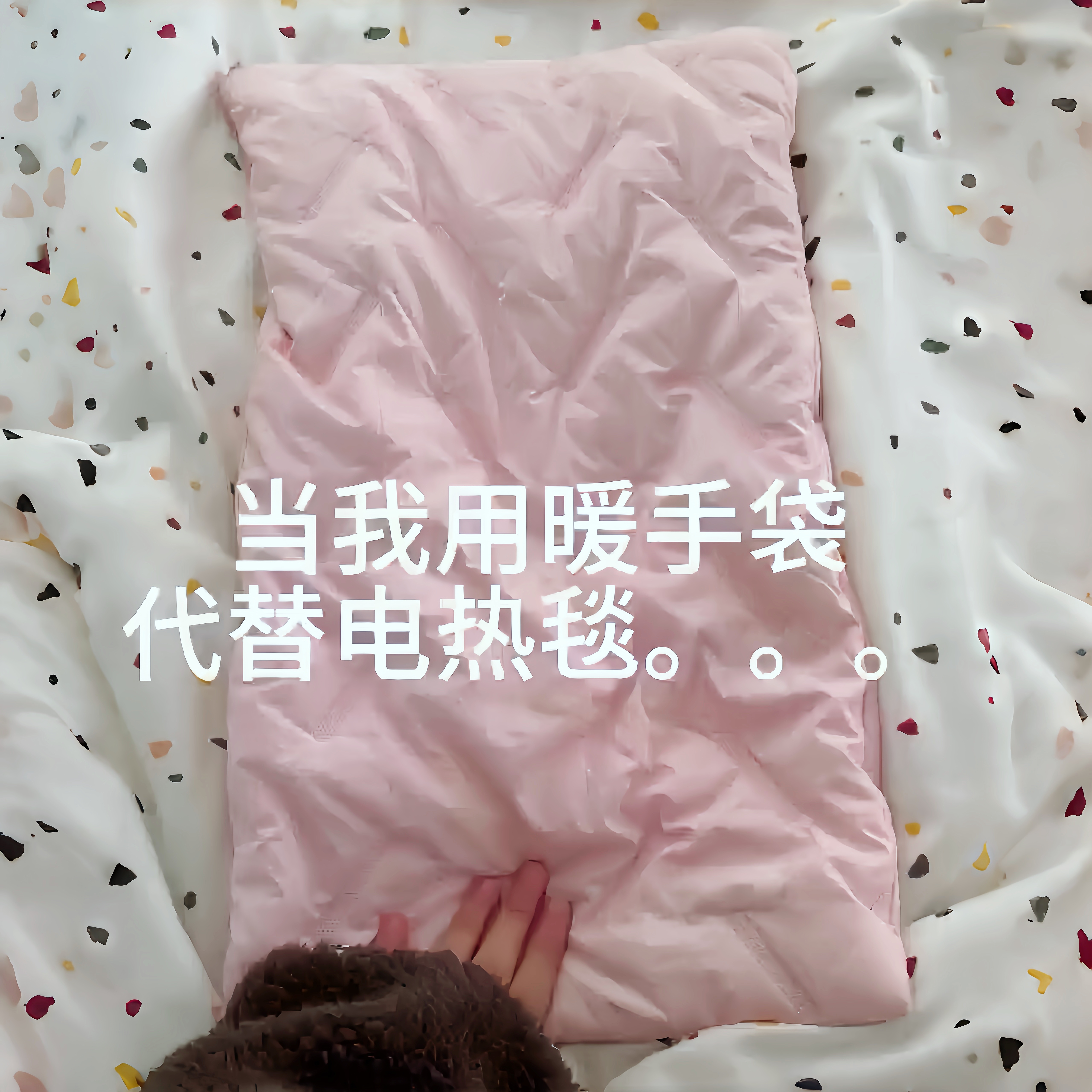 无水的暖手袋你们用过吗~