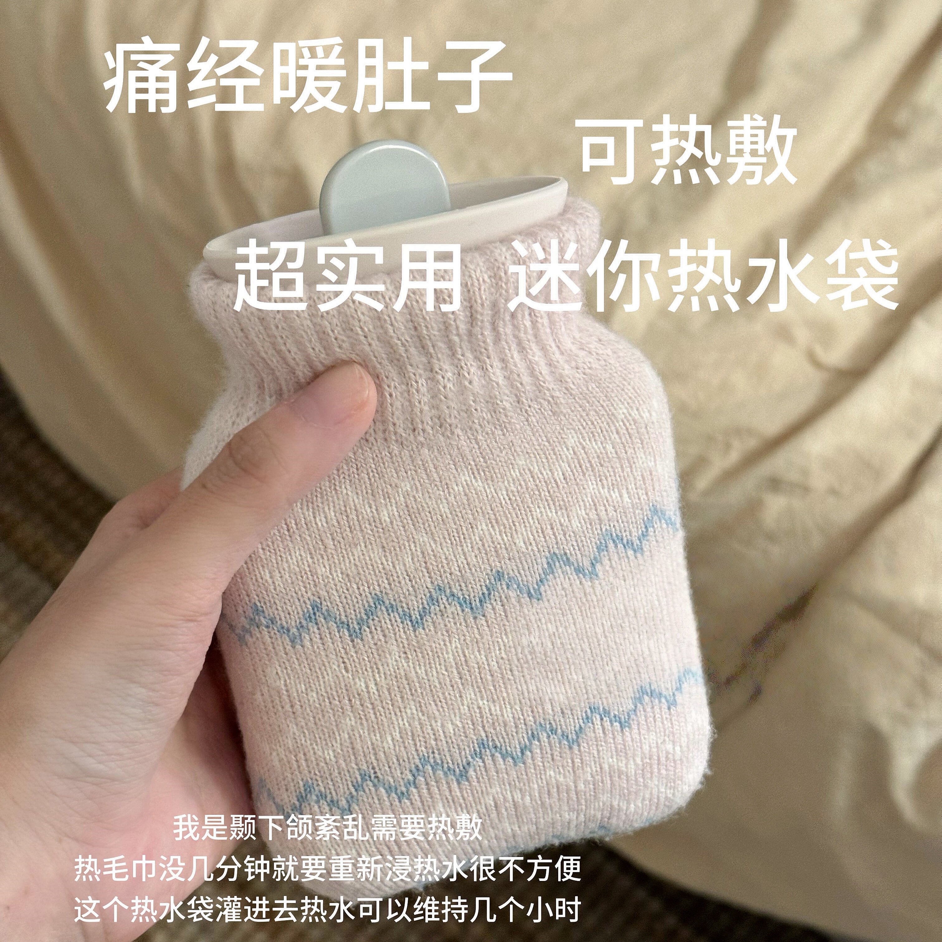 超实用迷你热水袋~可微波加热！