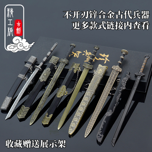 刀剑小型迷你唐横刀勾践剑宝剑玩具金属摆件古代兵器礼盒装 不开刃