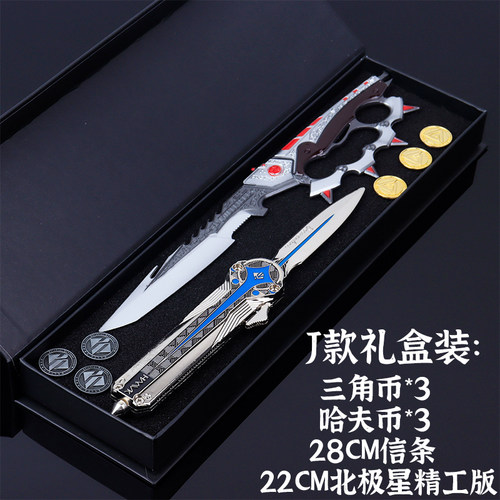 三角洲刀信条模型刀皮礼盒装北极星玩具刀合金实物礼品安全不开刃