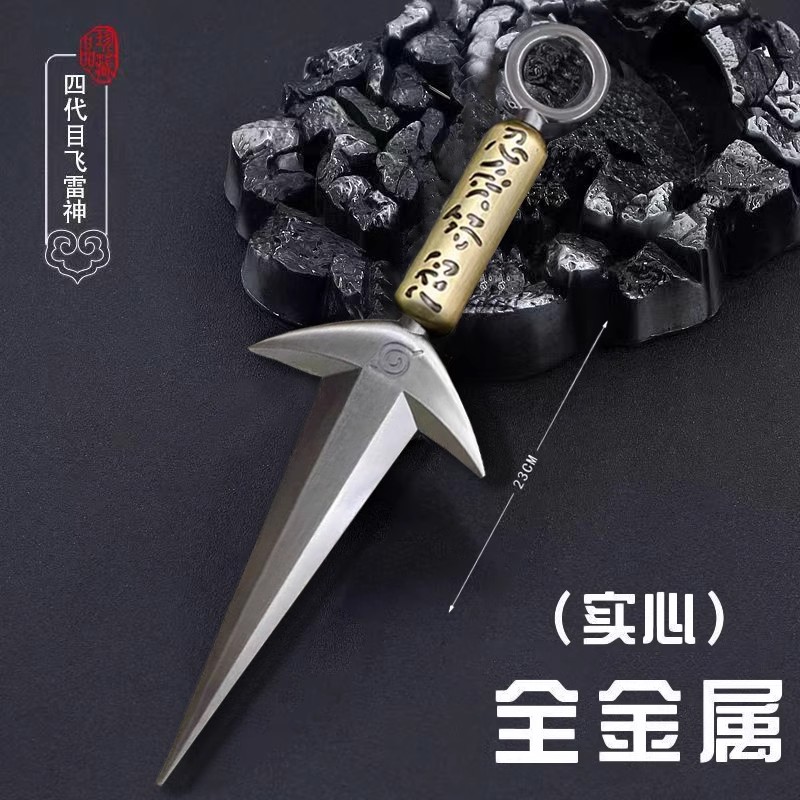 四代目飞雷神水门COS金属武器模苦无鸣人佐助飞镖火影忍者周边