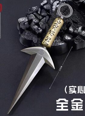 四代目飞雷神水门COS金属武器模苦无鸣人佐助飞镖火影忍者周边