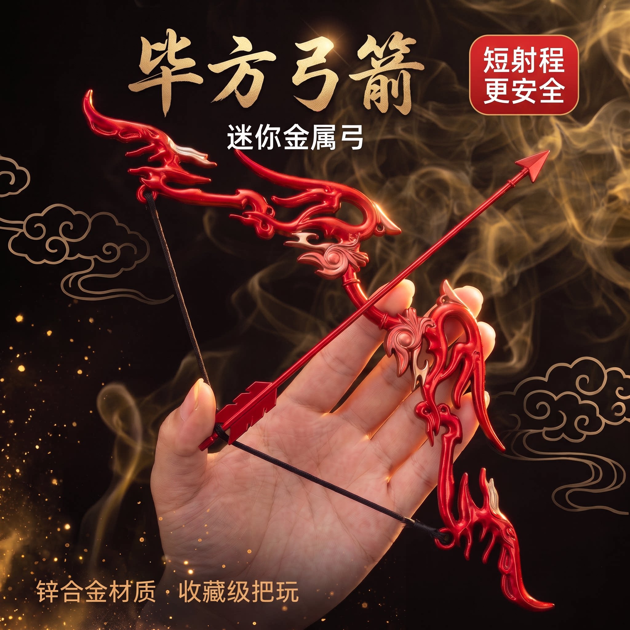 迷你儿童玩具小弓箭男孩图片