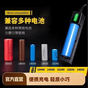 18650充电锂电池充电器3.7v多功能通用大容量手电玩具遥控器通用