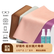 眼镜布高档专业清洁湿巾专用眼睛布不伤镜片擦拭手机屏幕无尘防雾