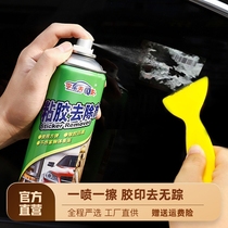 除胶剂强力去胶清洗剂汽车家用不伤漆不伤家具柏油玻璃粘胶去除剂