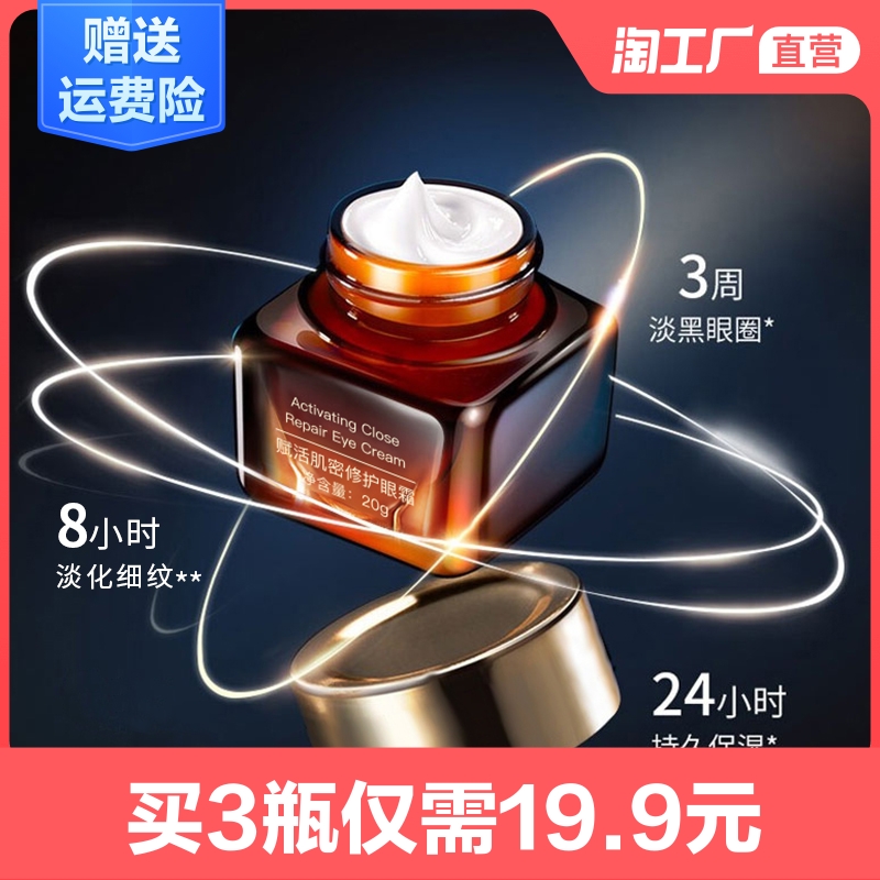小棕瓶眼霜正品抗皱去细纹脂肪粒淡化黑眼圈眼袋眼部熬夜修护紧致