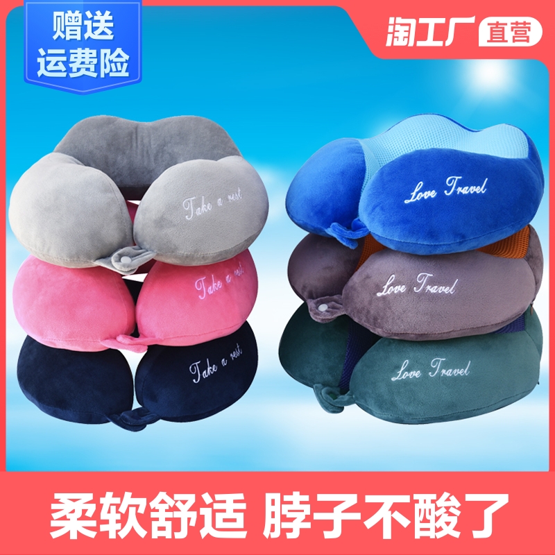 u型枕颈椎护颈枕护脖子靠枕u形枕头便携旅行坐车飞机睡觉神器午睡