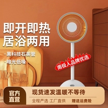 南极人取暖器暖风机家用节能省电暖气电暖器小型全屋热风机小太阳