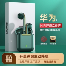 高颜值2022年新款 正品💰 华为蓝牙耳机无线运动降噪原装 适用Huawei