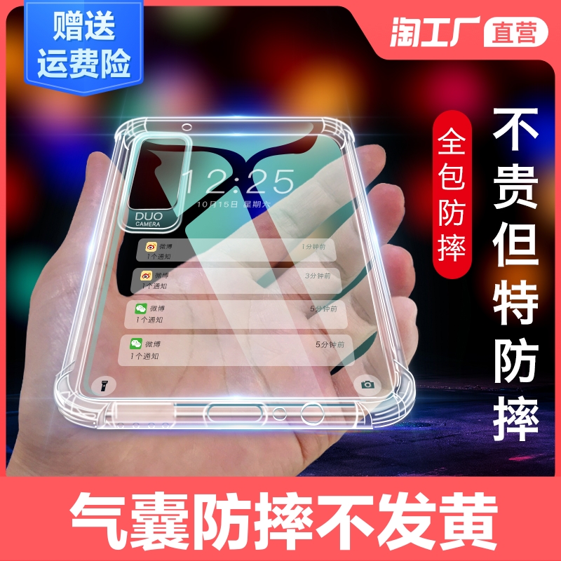保护手机壳