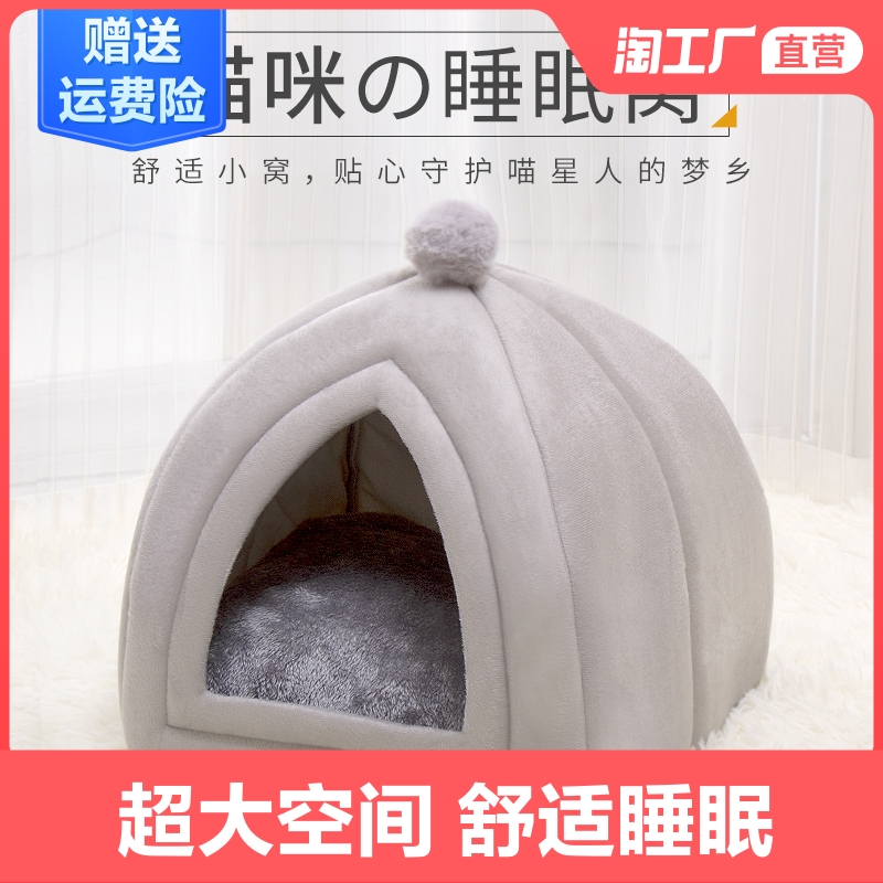 宠物猫窝冬季保暖深度睡眠狗窝四季通用猫咪睡觉的窝用品宠物床