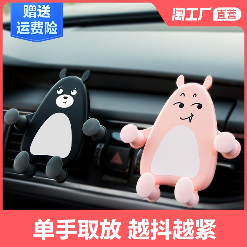 车载手机支架汽车出风口导航固定支撑夹卡扣式车载用品手机架车用