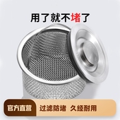 厨房水槽垃圾过滤网洗菜盆漏斗洗碗水池不锈钢下水道防堵提笼盖器