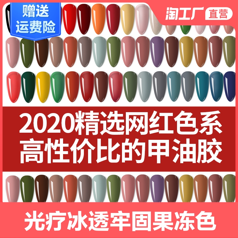 2021年新款美甲店专用甲油胶光疗胶果冻色磨砂封层功能胶冰透护理