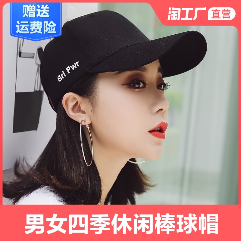 帽子女士韩版潮牌ins棒球帽男百搭夏天鸭舌帽夏季遮阳防晒太阳帽