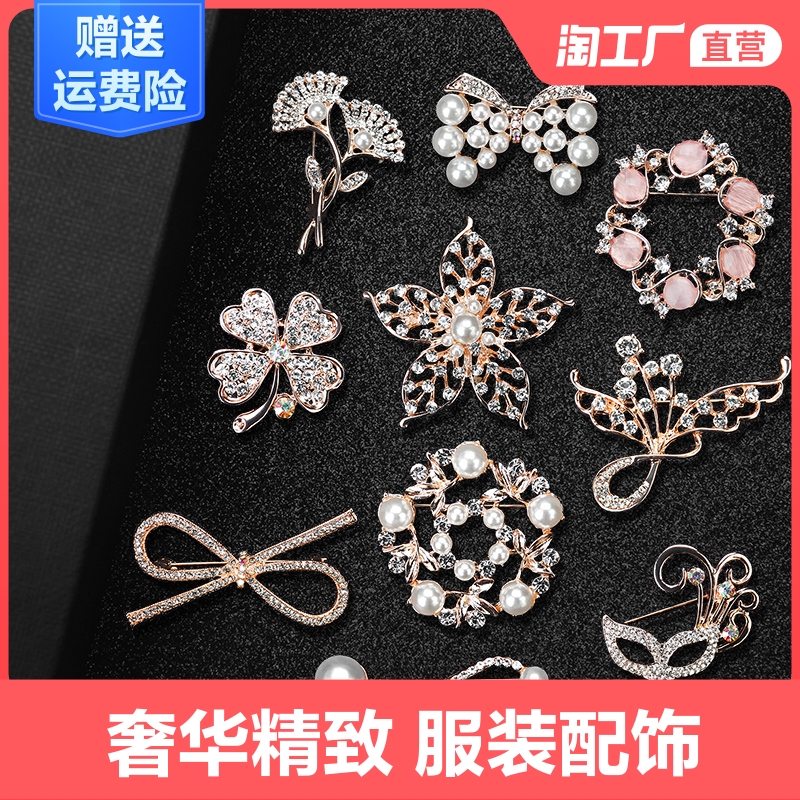 韩国新款高档胸针女水钻丝巾扣防走光扣水晶胸花别针珍珠饰品配饰