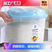 廚房裝米桶家用防蟲防潮密封大米20斤米缸面粉儲存罐保鮮盒儲米箱