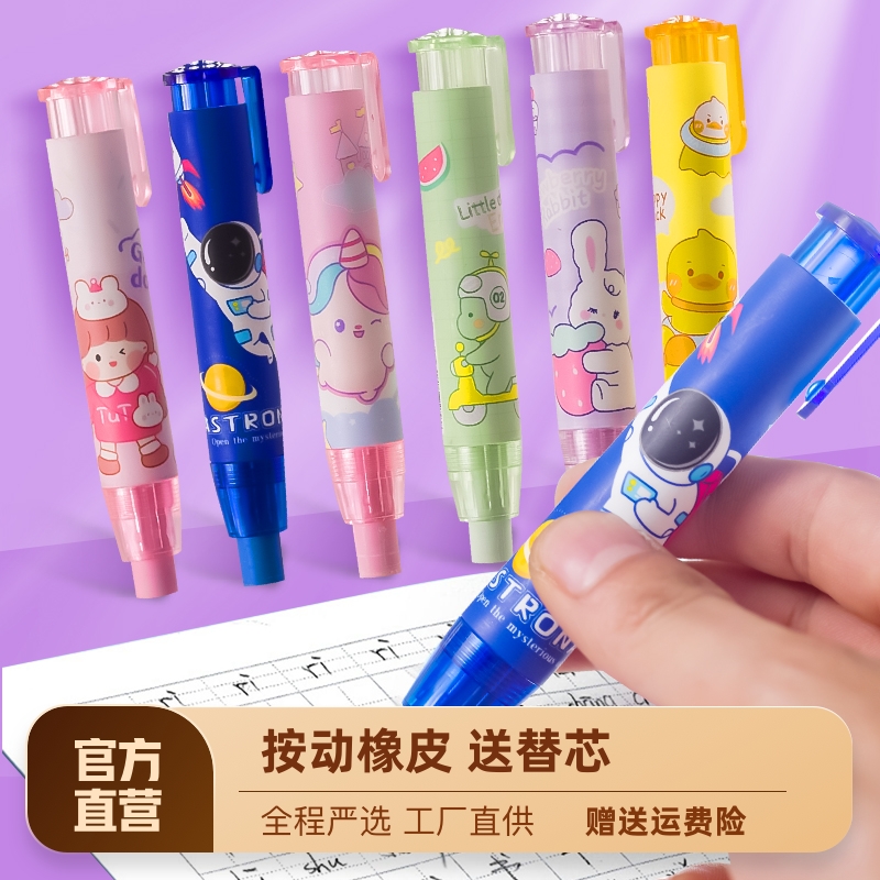 按动橡皮擦学生专用幼儿园小学生儿童无屑少女心创意卡通可爱干净不留痕可伸缩橡皮替芯擦得干净学习用品象皮怎么看?