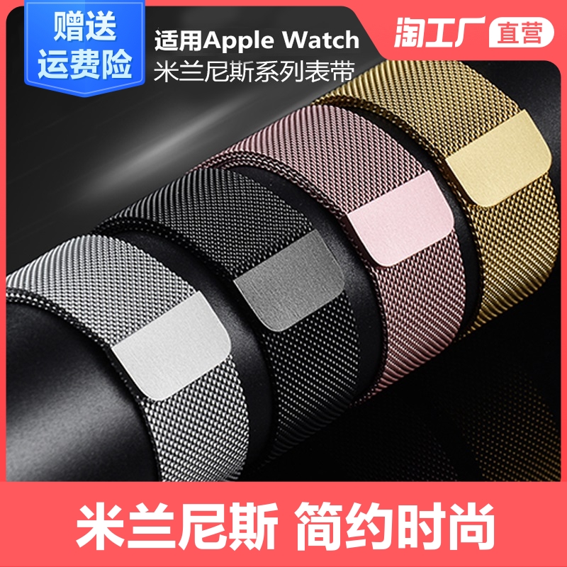适用苹果手表表带apple watch6/5/4/3/2/1代金属适用iwatch se回环运动米兰尼斯不锈钢潮磁吸男女款通用44mm