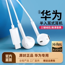 耳机有线适用华为手机type–c接口nova9入耳式 荣耀60安卓通用圆孔