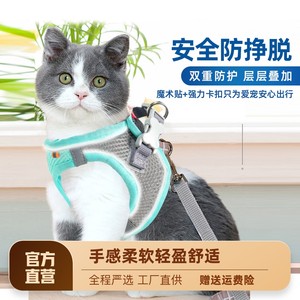 猫咪牵引绳背心式胸背带防挣脱小猫幼猫溜猫绳子栓猫链子宠物用品