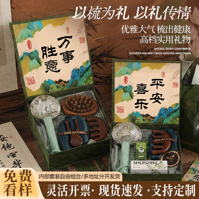 母亲节礼物送妈妈婆婆4050岁长辈生日实用高档养生檀木梳礼盒套装