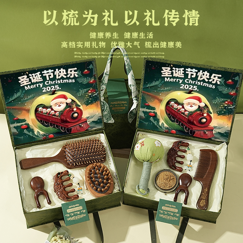圣诞节礼物养生檀木梳子