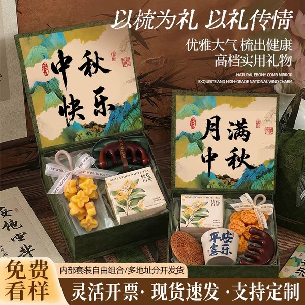 端午节礼物送员工客户养生礼盒图片