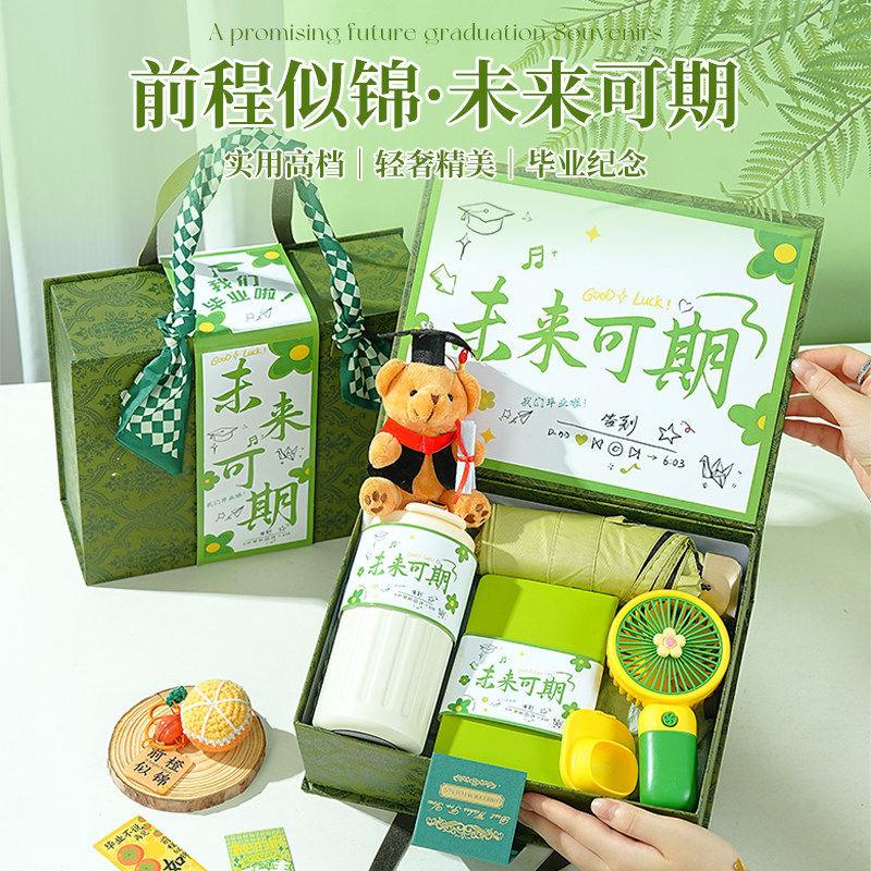 毕业全班纪念实用小礼品