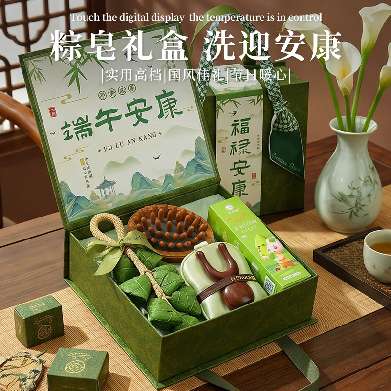 端午节员工礼物送客户养生檀木梳礼盒装粽子手工皂实用伴手礼礼品