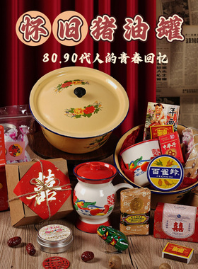 伴手礼女伴娘结婚新婚送宾客回礼高档实用怀旧搪瓷猪油盆礼品套装