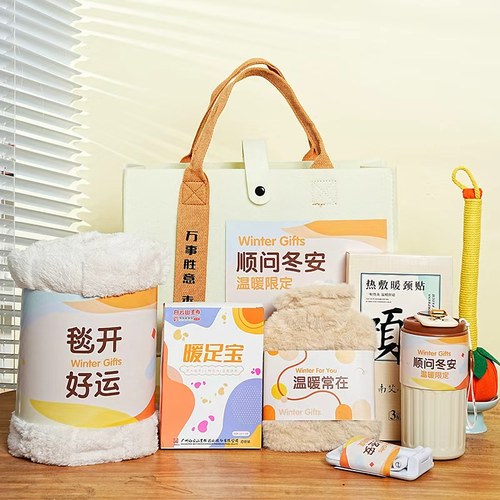 团购链接企业伴手礼实用