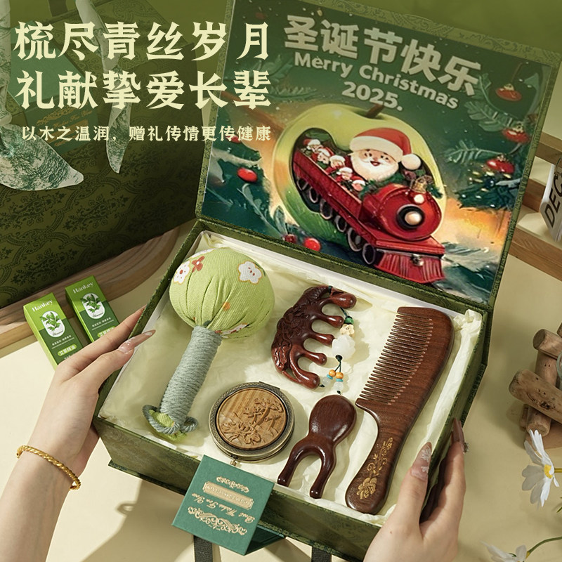 圣诞节礼物养生檀木梳子