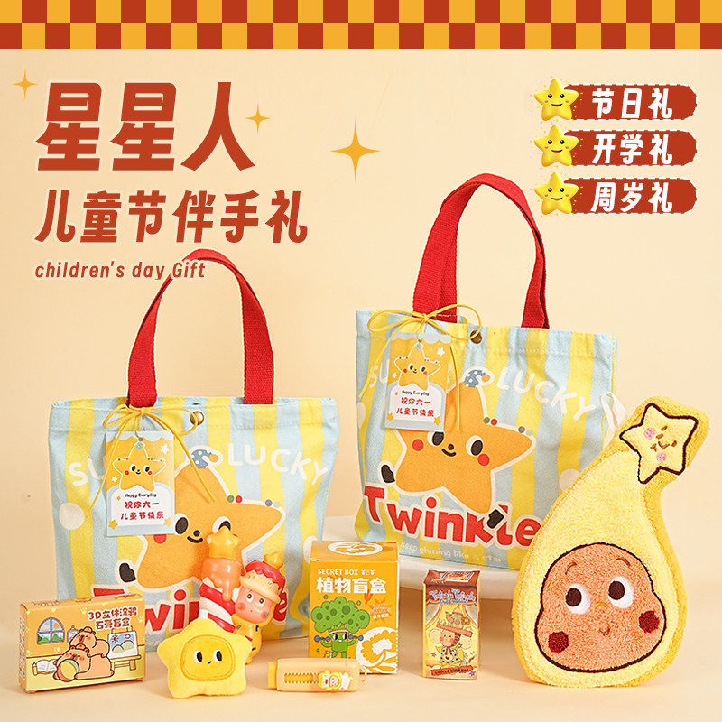 儿童毕业礼物送幼儿园全班小学生生日伴手礼十周岁纪念零食礼品